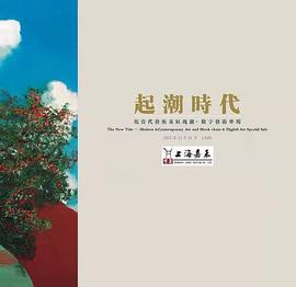 数字艺术:盛世拍卖迎跨年 上亿传媒数字艺术亮相2021年嘉禾冬拍起潮时代专场_MEM