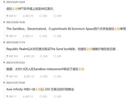 元宇宙:一块地上千万 在元宇宙买地有前途吗？_AND