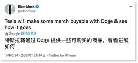 马斯克:马斯克再次搅动狗狗币市场情绪_MEM