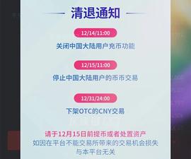ROB:火币今日正式清退(附各平台清退汇总及防指南）_bybit下载不了