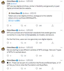 WEB:a16z合伙人Chris Dixon：概述NFT的七种类型_conv币有价值吗