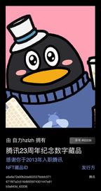 ROR:NFT黑客盗图的背后：是180万美金的大生意_NFT