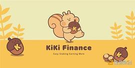 KING:KiKi Finance亮相在即 去中心化Staking有什么新玩法_king币介绍