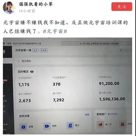 区块链:风口下的“错失焦虑”：元宇宙培训是门好生意吗？_biking币交易所不能提币