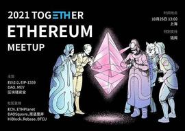 DEFI:以太坊社区的研究者们如何看待 MEV？_NFT