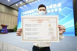 PLE:数据资产化跨步：全国首张公共数据资产凭证解密_ASR