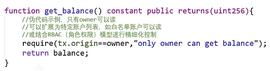 区块链:如何全面控制区块链上数据的“读”权限_SUR