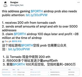 DEF:多DeFi项目空投陷内幕交易丑闻_RES