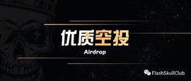 HTT:未发行Token的潜力空投项目_USD