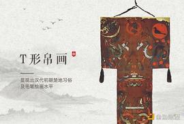 VERSE:湖南省博物馆首开先河 携手蚂蚁链发布镇馆之宝数字藏品_OBLOX价格