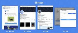 区块链:先于Twitter布局NFT赛道 Mask Network创始人畅想如何赋予Web3.0人格形象_Elon Buys Twitter
