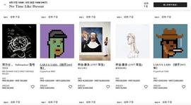 ETH:余文乐ETH地址曝光 收藏超千万美元的NFT_COMSA-ETH