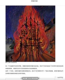 NFT:AART联合创建的“南风堂”品牌亮相保利拍卖_AART价格