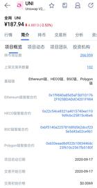 UNI:Uniswap Labs遭遇麻烦：蛋叔与火腿杠上了_Uniswap