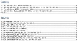 EFI:互联网巨头入局元宇宙 NFT收藏品市场持续升温_kusama币未来会涨到多少