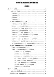 ATO:农业、能源、贸易、医疗：全球区块链应用市场100大趋势（3）_Publish Token