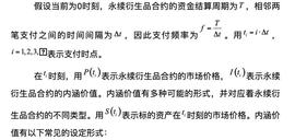 中心化交易所:邹传伟：技术解析永续衍生品合约的一般原理_区块链