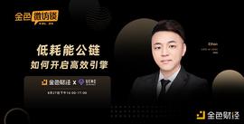 ROB:对话Ethan：激发需求 让更多用户在公链生态里扮演不同角色_上海元宇宙体验馆地址