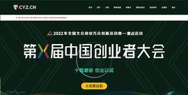 BTC:发掘 Web3.0 赛道新机遇  尽在中国创业者大会暨 Web3.0 青创大会_区块链