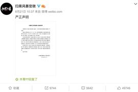 加密货币:《扫黑风暴》全集遭泄露 区块链能否破解盗版顽疾_BTCP币