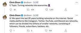 NFT:a16z合伙人Chris Dixon：加密货币或将 Web2 网络升级为 Web3 经济体_CWEB