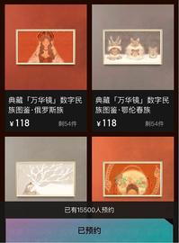 区块链:大厂NFT艺术品确权容易、换手难_OSEAN