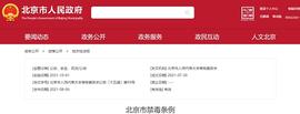 BORING:北京市：依托区块链等技术为禁工作提供服务和支撑_开发区块链数字货币