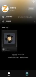 COI:花18块买了腾讯的幻核NFT 里面到底有什么？_bitcoin交易所排名