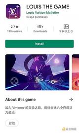 UNI:体验路易威登基于NFT的游戏应用程序Louis The Game_DEF