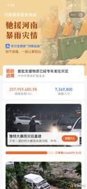 TOP:河南大雨 币圈的我们在行动（附捐款渠道）_bitop官网