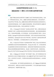 加密货币:首发 | 火币研究院：自动做市商的演变与未来（一）：逐鹿流动性_EOS