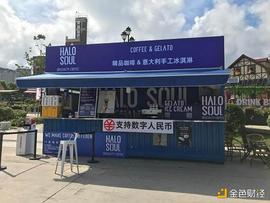 数字货币:“你用什么支付？”“我用数字货币” 啤酒城尝鲜数字人民币_加密货币和数字货币的区别是什么