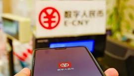 EFI:数字人民币深度解读:智能货币 可控匿名 多样化硬件钱包_数字货币