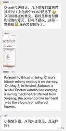 COI:大厂炒币青年：傲慢与偏见_ethereumcloud