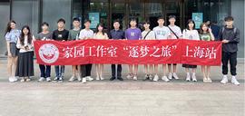 区块链:逐梦前行 不负韶华 南昌大学学子团到访星际联盟总部游学参观_以太坊