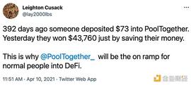 ETHER:金色观察 | 一文读懂DeFi应用PoolTogether_coinbase交易平台