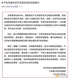 ROLL:金色前哨 | 央行：不得为虚拟货币相关业务活动提供经营场所_SINX币