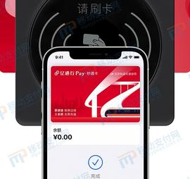 USD:首张数字人民币手机NFC交通卡曝光 免充值_区块链技术发展现状和趋势
