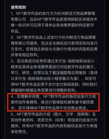 COI:支付宝发售的NFT不转移作品版权 这合理吗？_NVM