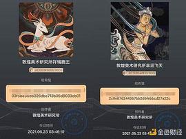 NFT:支付宝NFT付款码皮肤被抢空 蚂蚁链：NFT不是代币 旨在保护知识产权_AKA