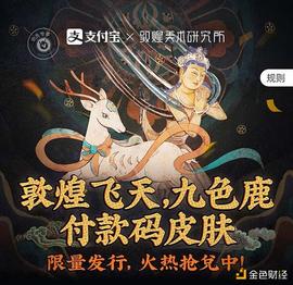 WAR:金色观察 | 支付宝全面进军NFT？昨夜16000份NFT被秒抢 更多在路上_比特币