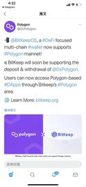 LYG:Polygon（前Matic）正式上线BitKeep_polygon币圈
