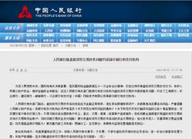 虚拟币:炒币者踅摸新财路:倒卖USDT、路由器挖矿、虚拟币球_usdt币怎么兑换人民币在国内