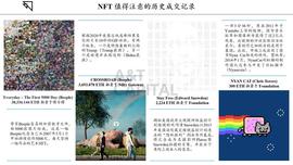 ETA:NFT 将定义未来文化输出最终形态_MET