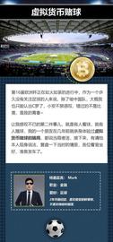 EFI:虚拟货币球 你听说过没？_usdc币暴雷