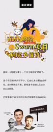 DCR:期货BZZ被炒出天价 天王级Swarm的车要跟吗？_dcrn币会高于dcr币吗