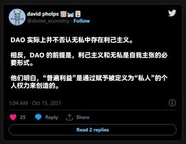 LUNC:新共产主义可以是 DAO 吗？_LUNAPE币