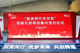 比特币:星际联盟与上海市闵行区政府正式签约_区块链挣钱是真的假的