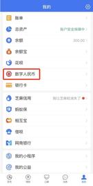 STIC:数字人民币接入支付宝 “碰一碰” 与“扫一扫”同场竞技_MANDI