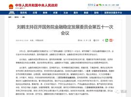 ETH:怎么理解近期的监管政策——以内蒙古“打击挖矿八项措施”的出台为例_nhbtc币为什么归零了